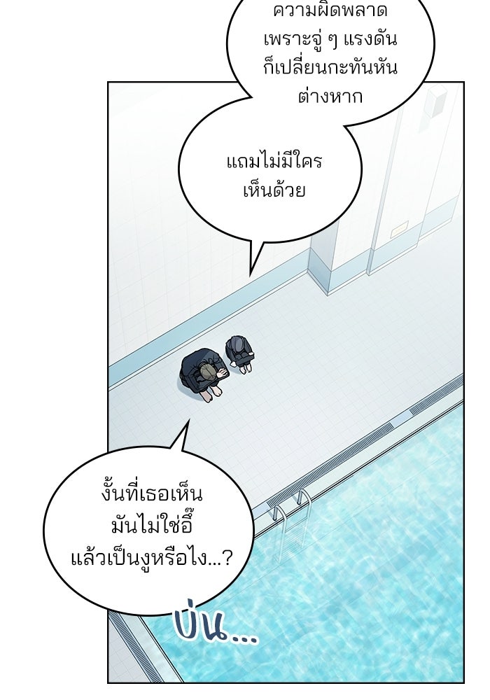 สภาวะคลั่งรัก - หน้า 5