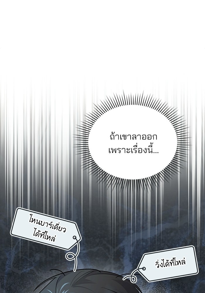 สภาวะคลั่งรัก - หน้า 6