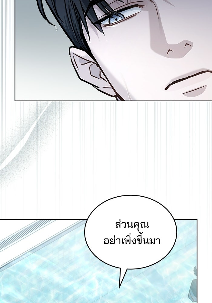 สภาวะคลั่งรัก - หน้า 64
