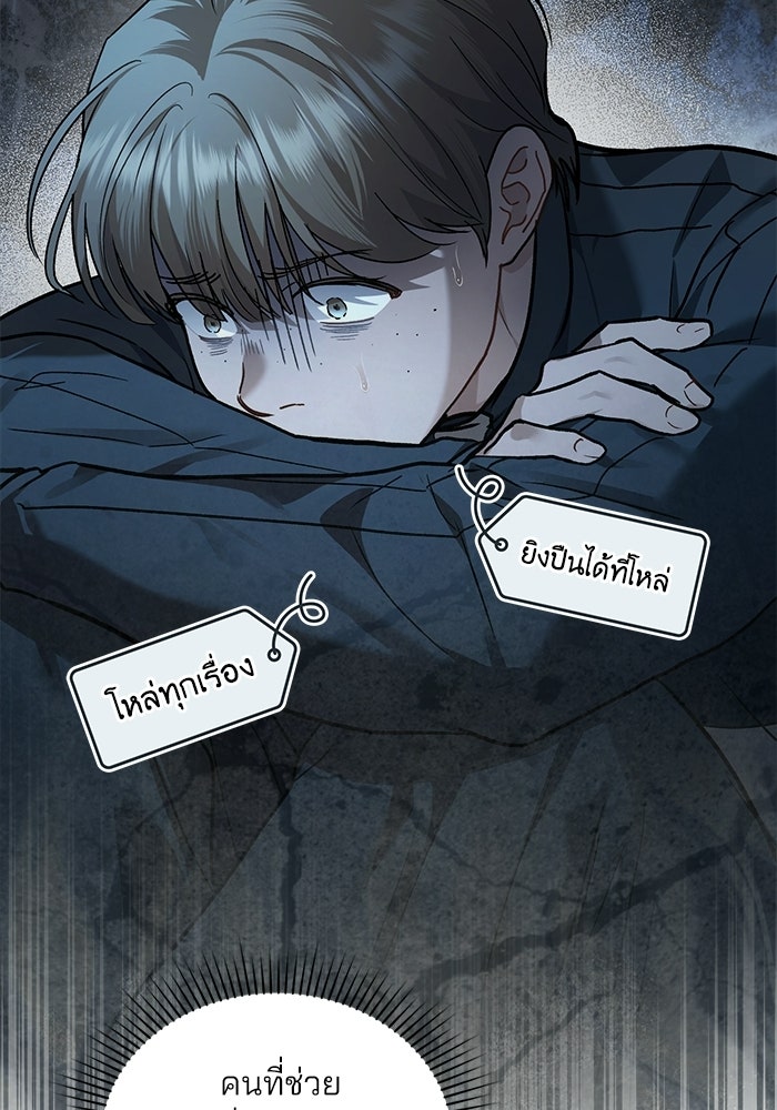 สภาวะคลั่งรัก - หน้า 7