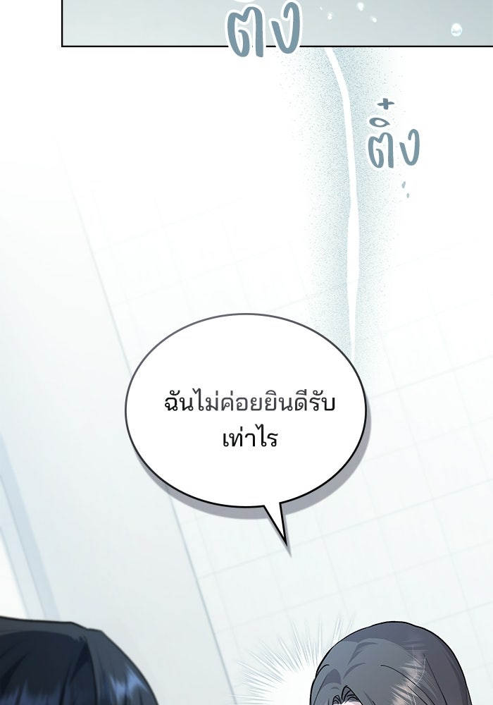 สภาวะคลั่งรัก - หน้า 71