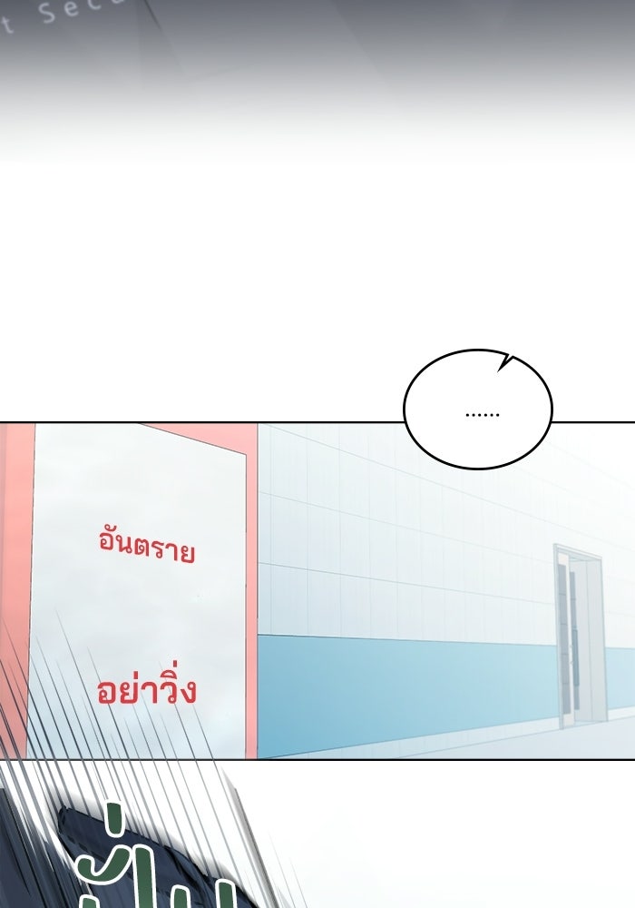 สภาวะคลั่งรัก - หน้า 73