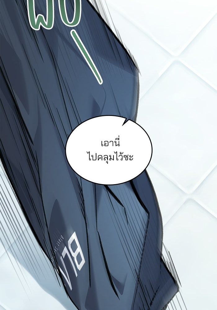 สภาวะคลั่งรัก - หน้า 74