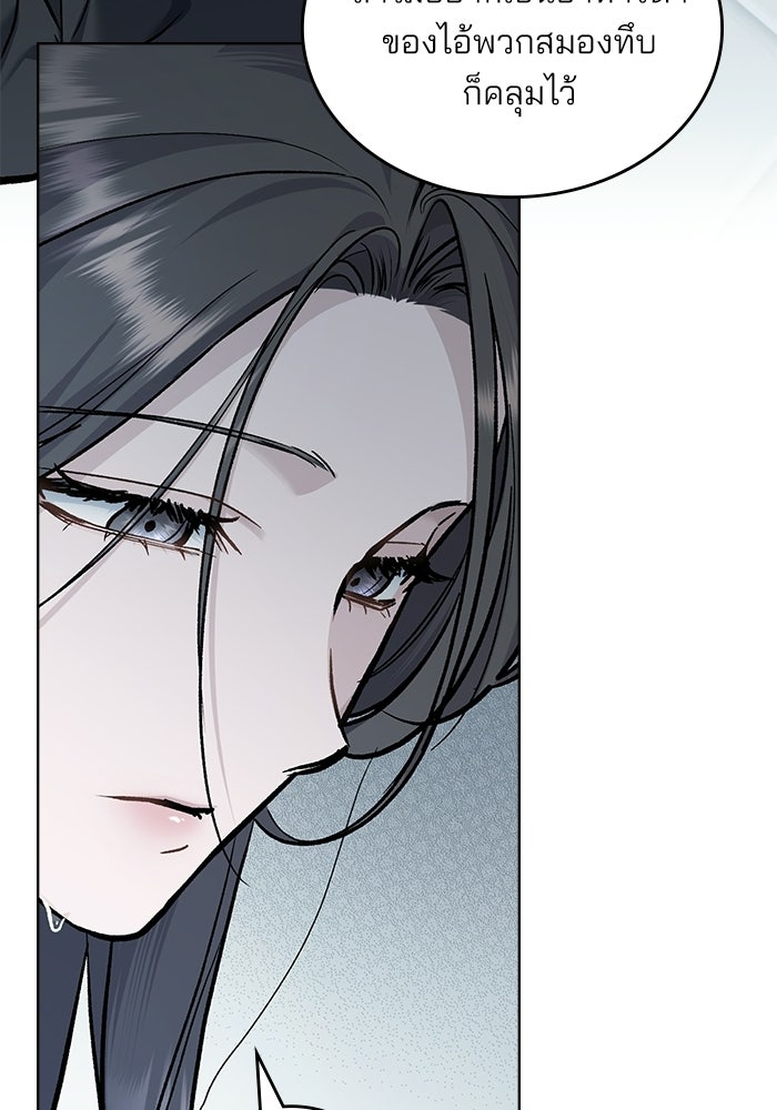 สภาวะคลั่งรัก - หน้า 76
