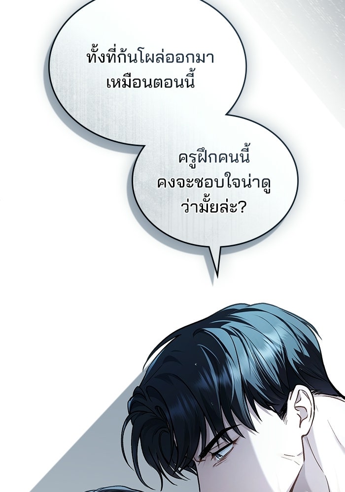 สภาวะคลั่งรัก - หน้า 84