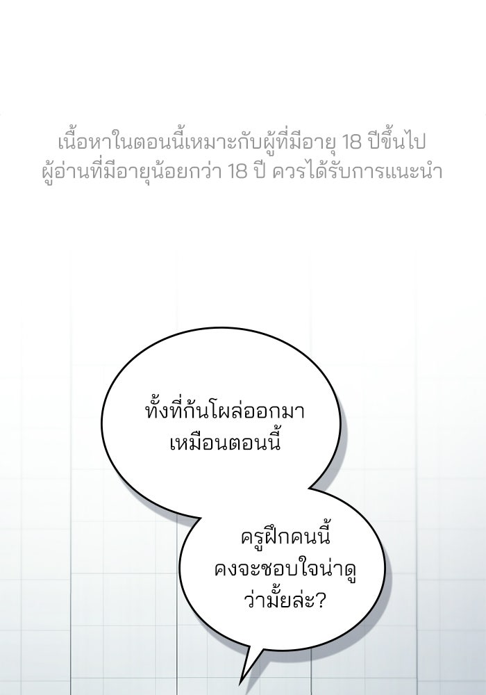 สภาวะคลั่งรัก - หน้า 1