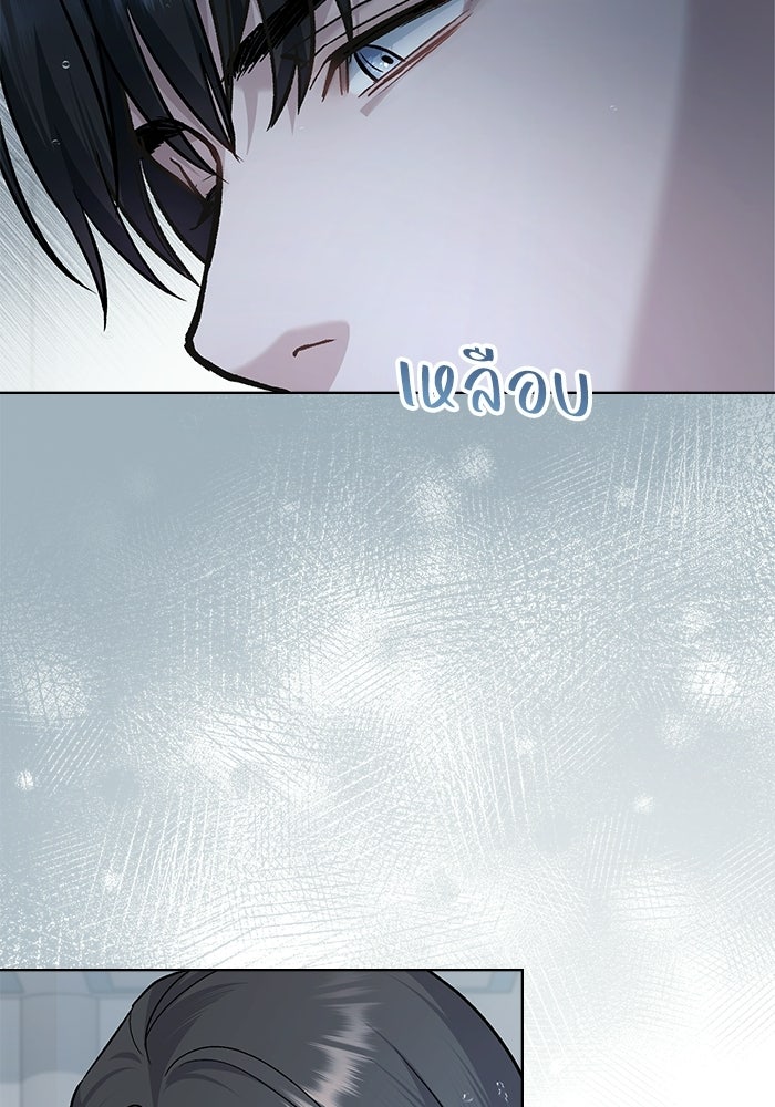 สภาวะคลั่งรัก - หน้า 29