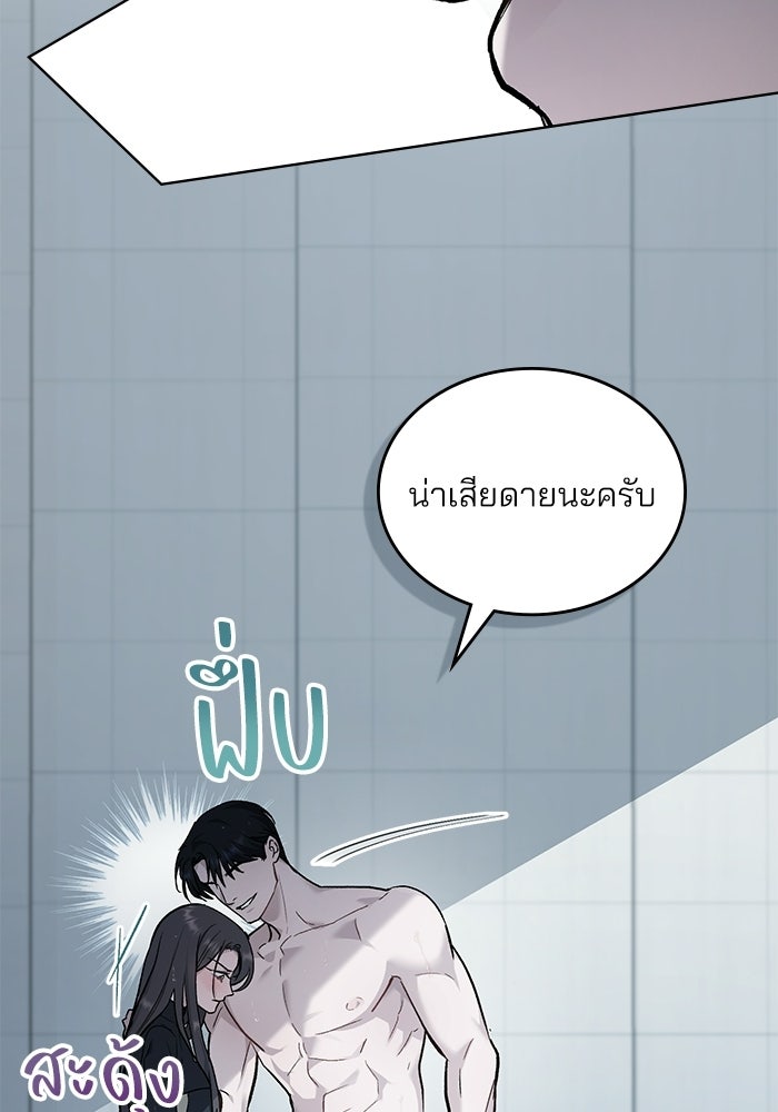สภาวะคลั่งรัก - หน้า 32