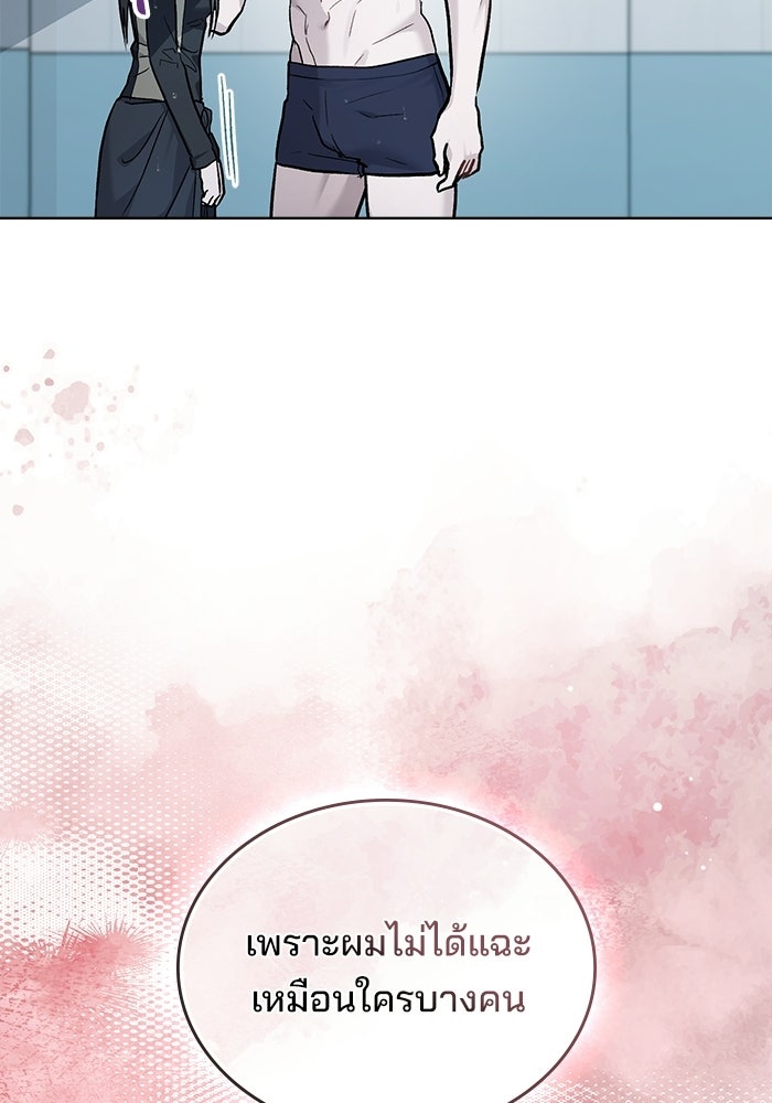 สภาวะคลั่งรัก - หน้า 33