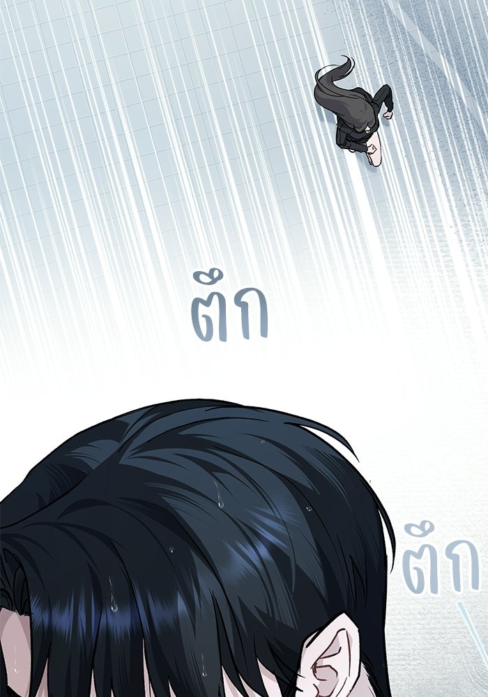 สภาวะคลั่งรัก - หน้า 36