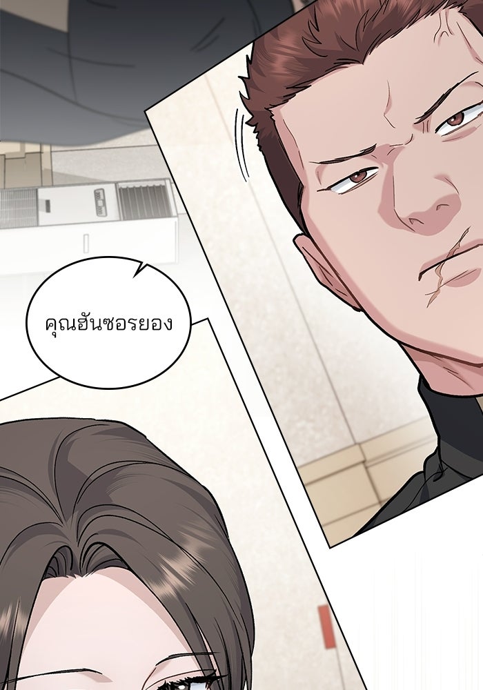 สภาวะคลั่งรัก - หน้า 44