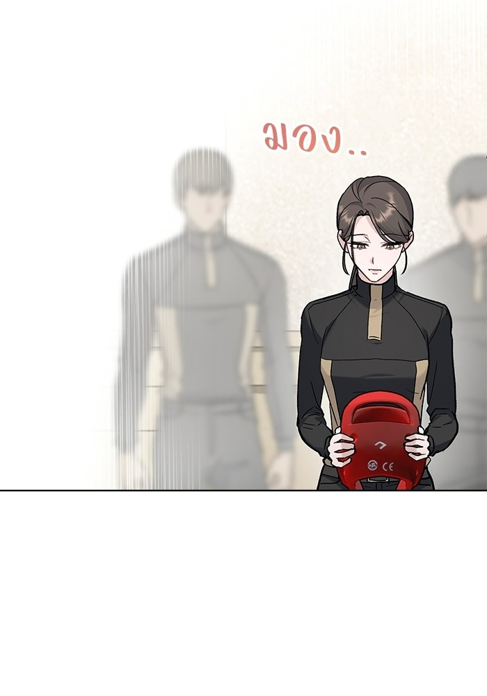 สภาวะคลั่งรัก - หน้า 48
