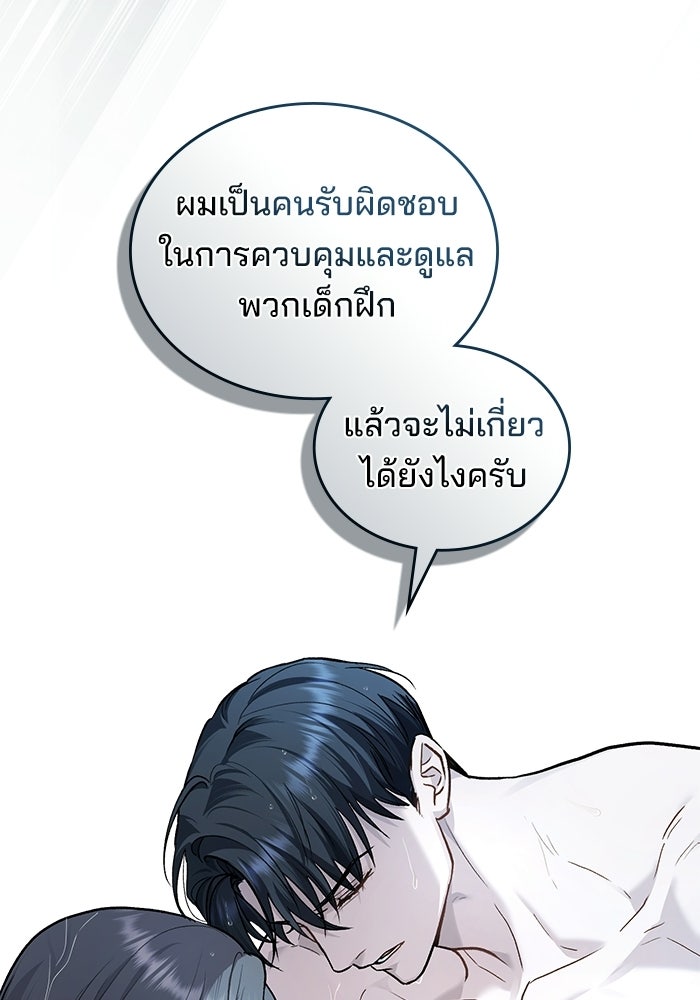สภาวะคลั่งรัก - หน้า 5