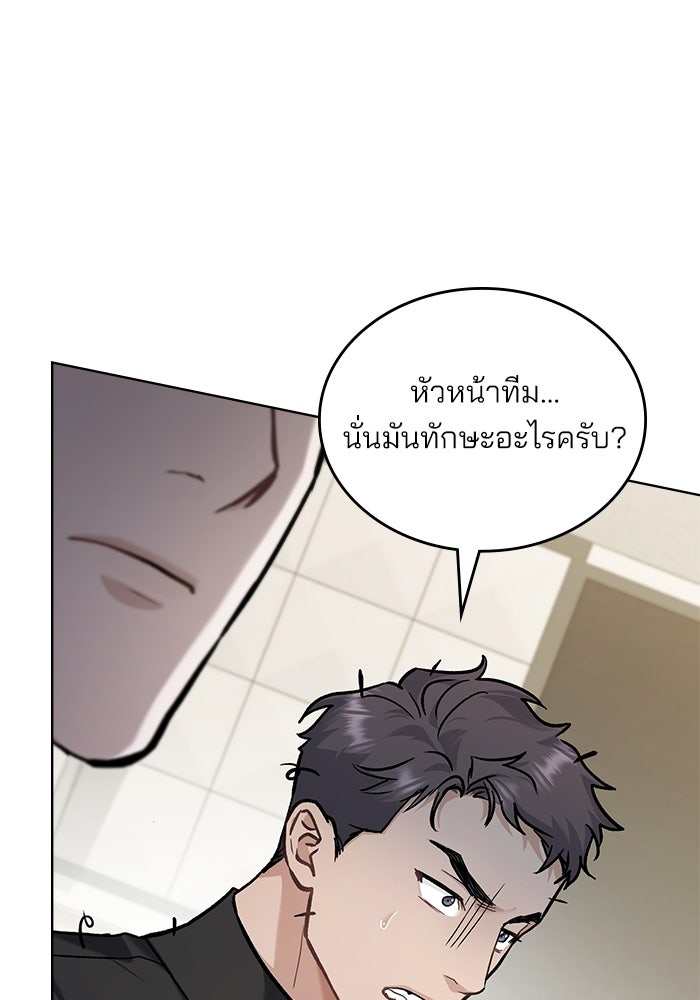 สภาวะคลั่งรัก - หน้า 65