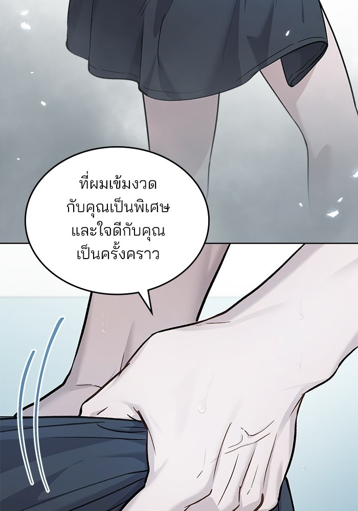 สภาวะคลั่งรัก - หน้า 7