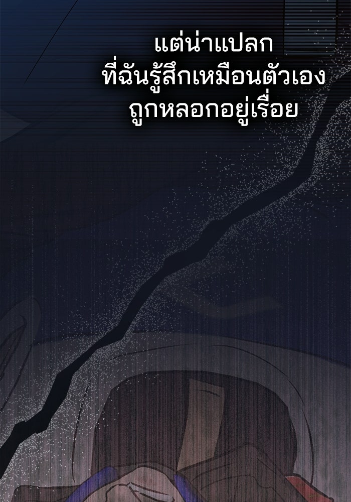 สภาวะคลั่งรัก - หน้า 71