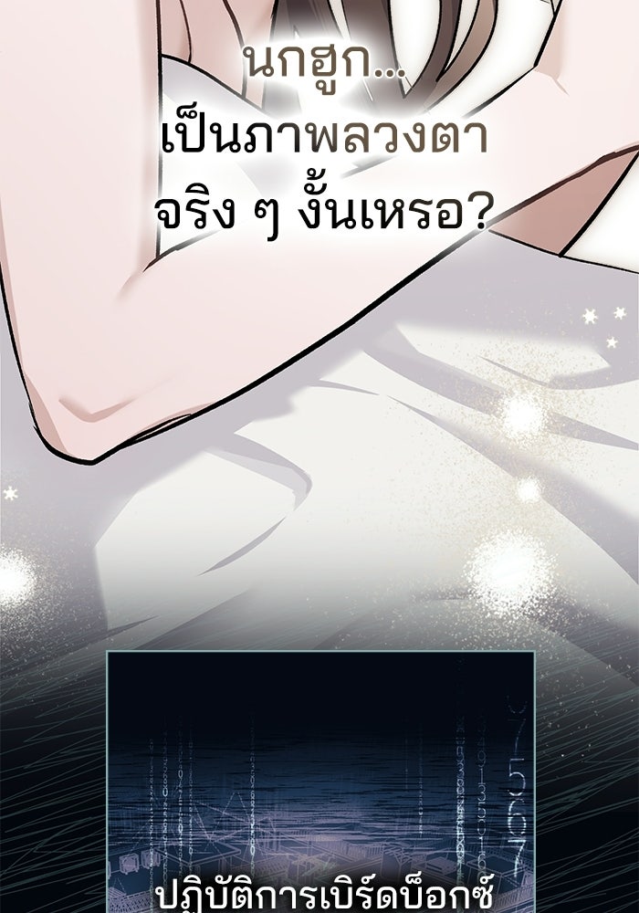 สภาวะคลั่งรัก - หน้า 75