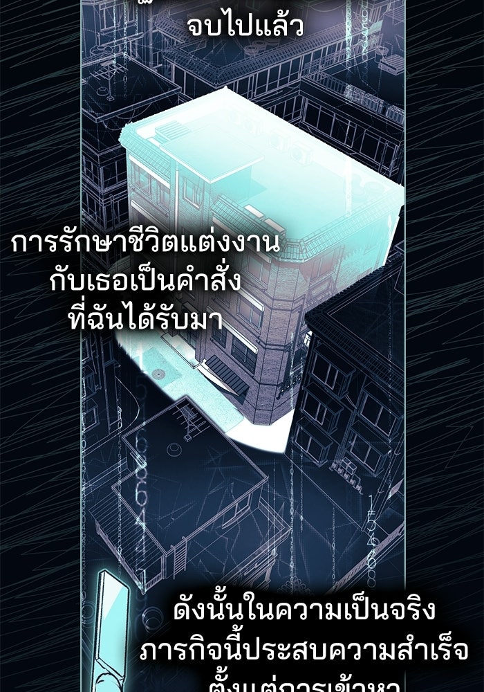 สภาวะคลั่งรัก - หน้า 76