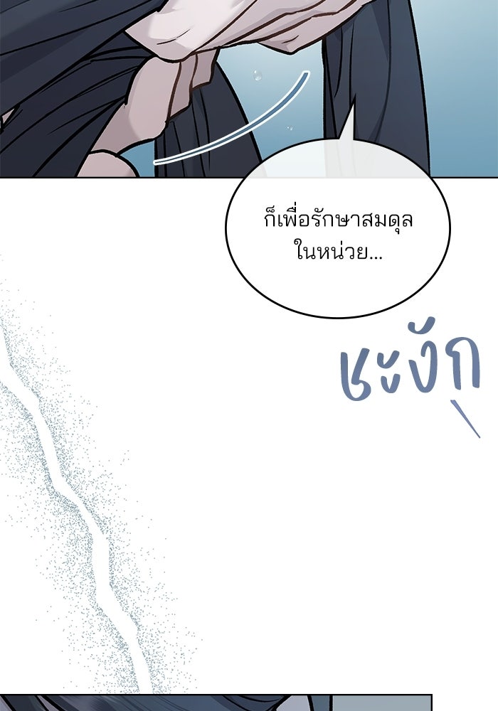 สภาวะคลั่งรัก - หน้า 8