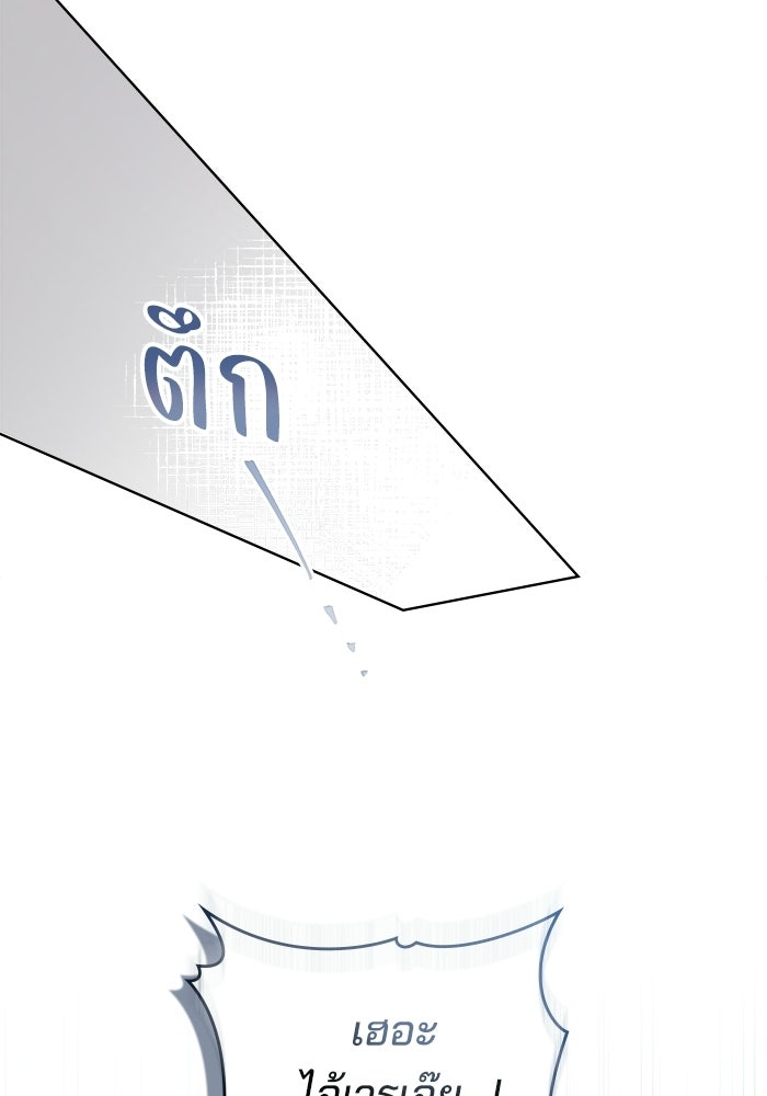 สภาวะคลั่งรัก - หน้า 83