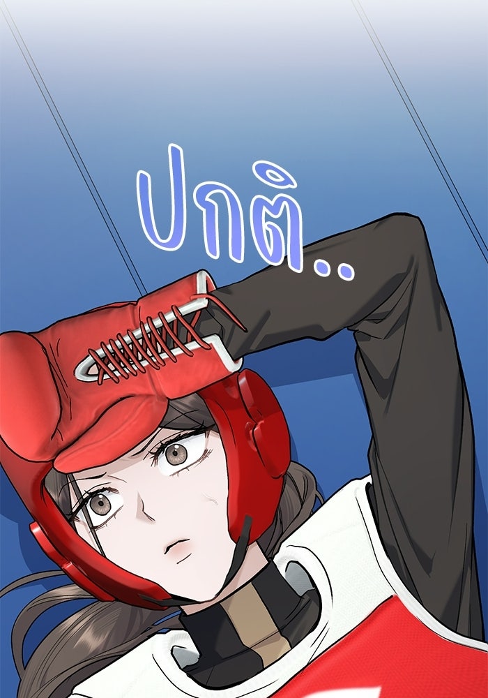 สภาวะคลั่งรัก - หน้า 91