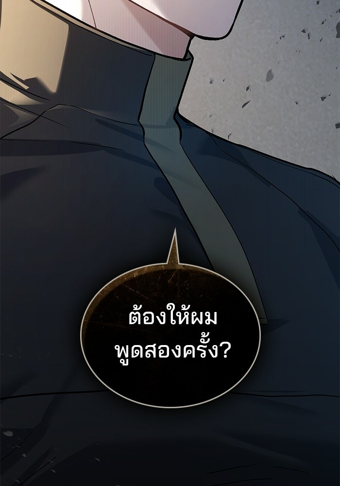 สภาวะคลั่งรัก - หน้า 96