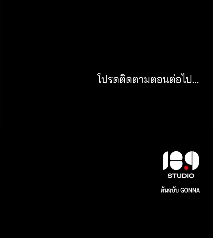 สภาวะคลั่งรัก - หน้า 98
