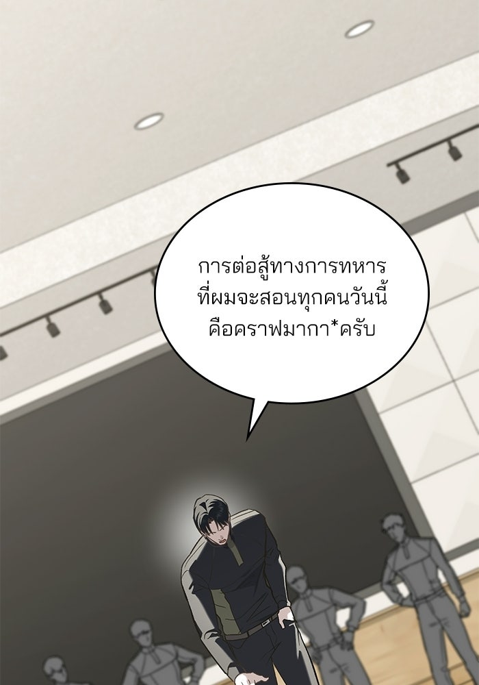 สภาวะคลั่งรัก - หน้า 2