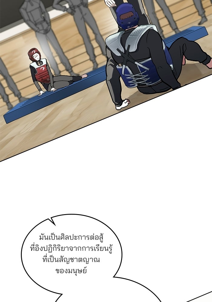 สภาวะคลั่งรัก - หน้า 3