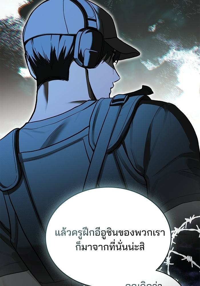 สภาวะคลั่งรัก - หน้า 35