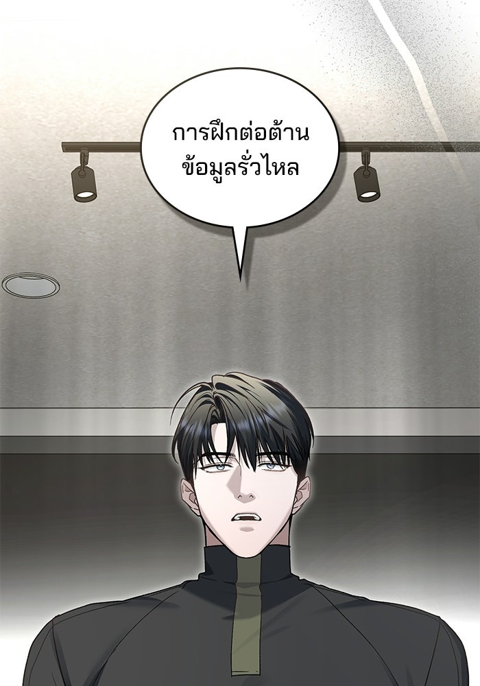 สภาวะคลั่งรัก - หน้า 40
