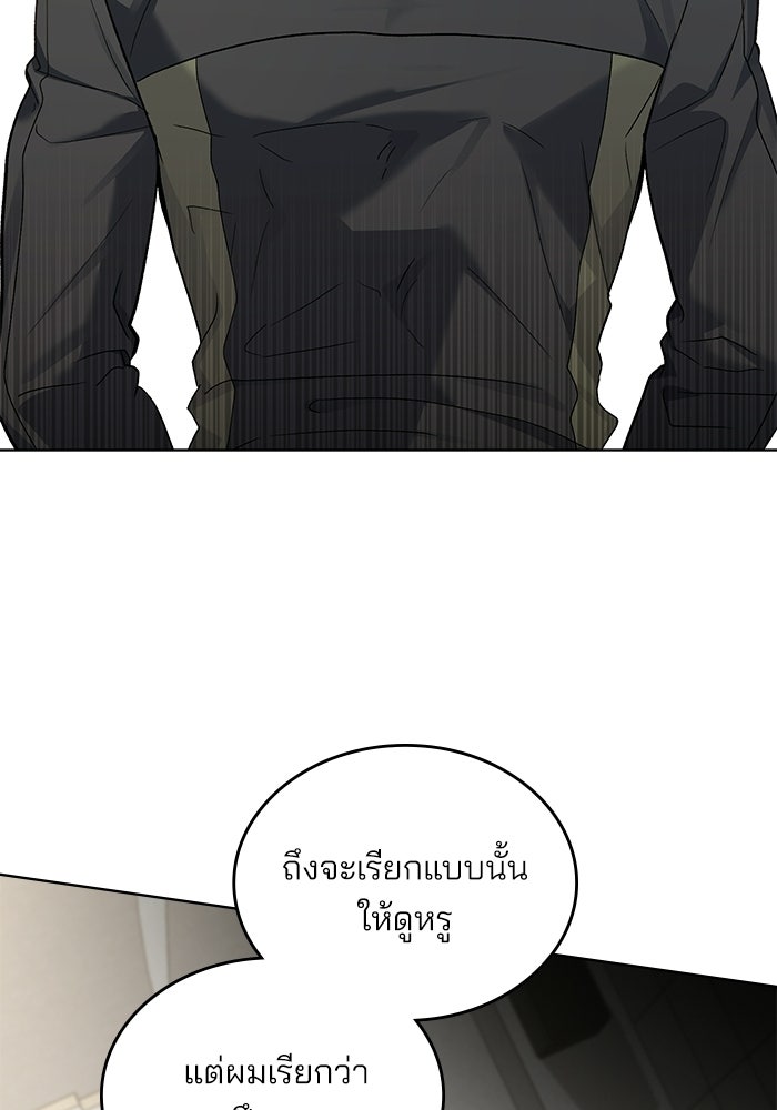 สภาวะคลั่งรัก - หน้า 41