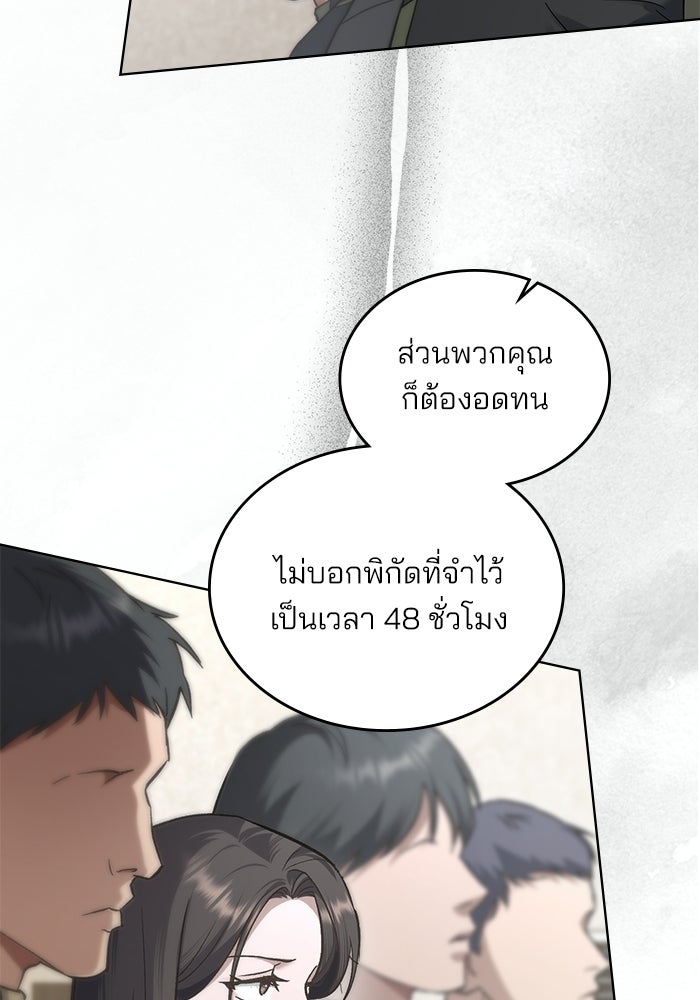 สภาวะคลั่งรัก - หน้า 44