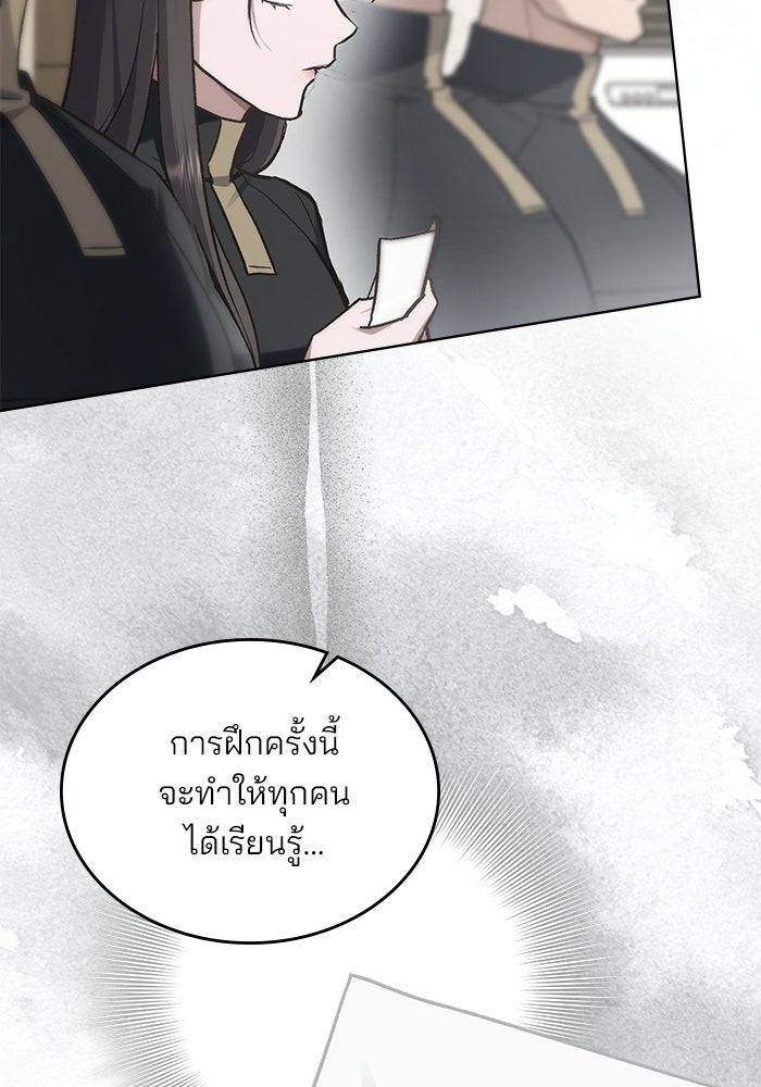 สภาวะคลั่งรัก - หน้า 45