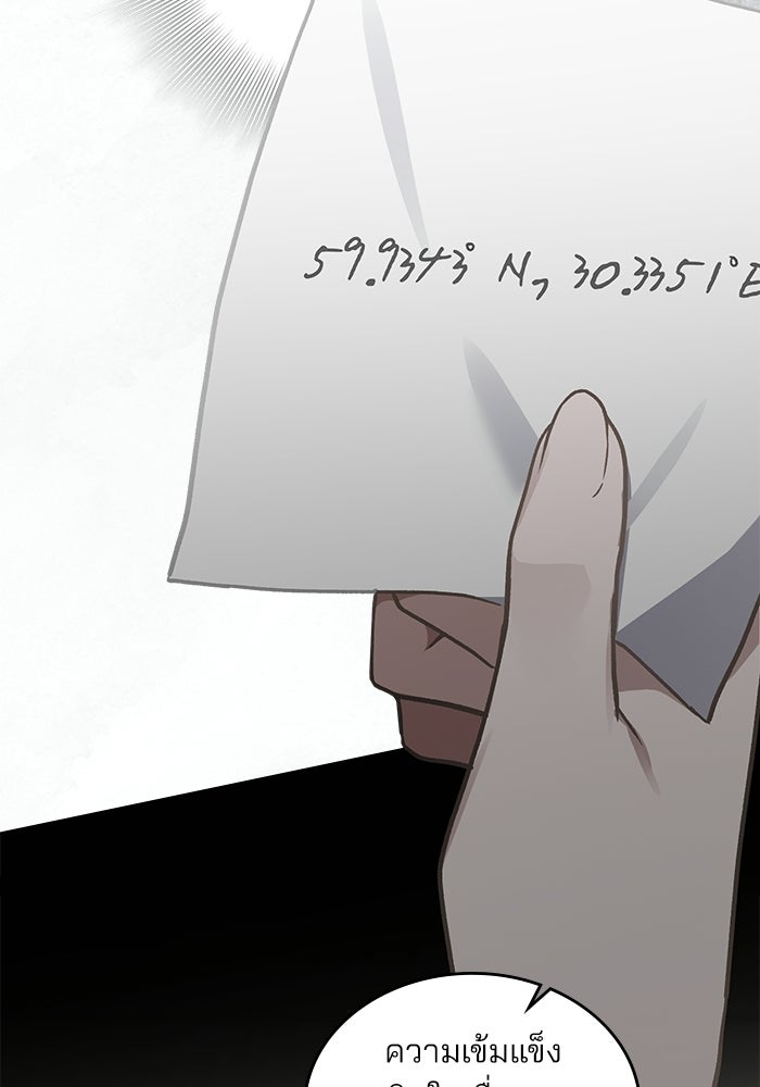 สภาวะคลั่งรัก - หน้า 46