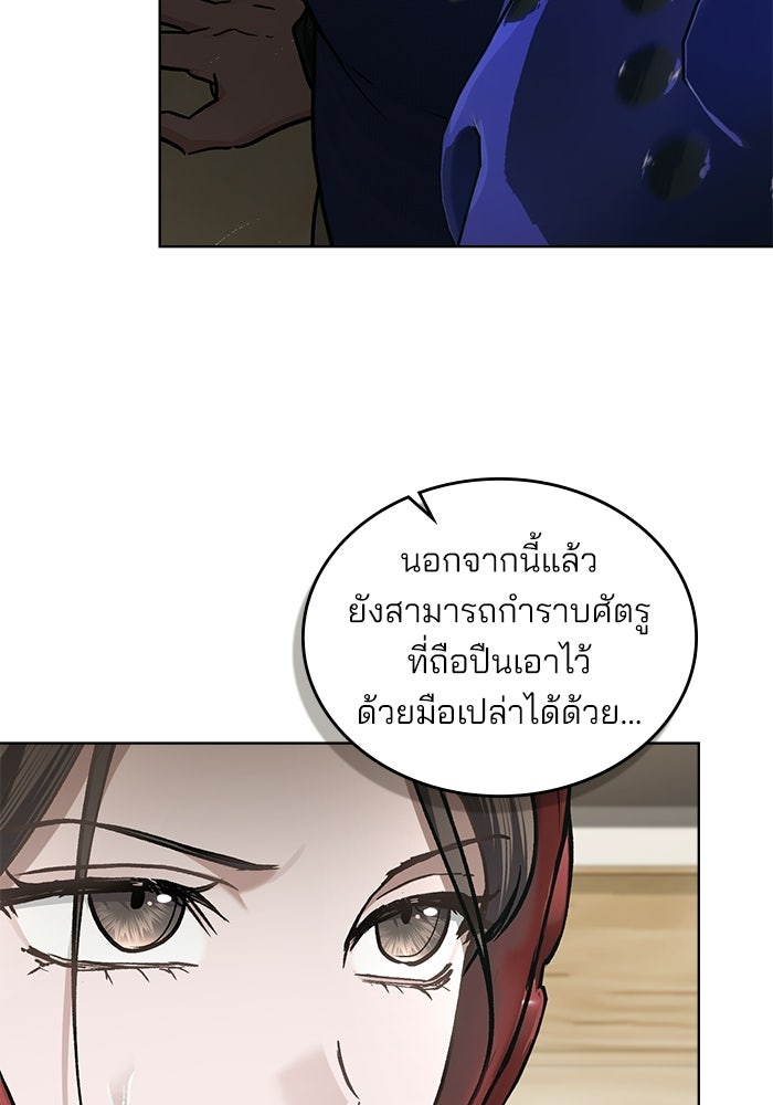 สภาวะคลั่งรัก - หน้า 5