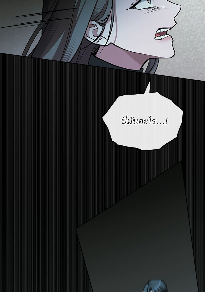 สภาวะคลั่งรัก - หน้า 53