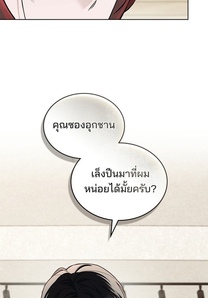 สภาวะคลั่งรัก - หน้า 6