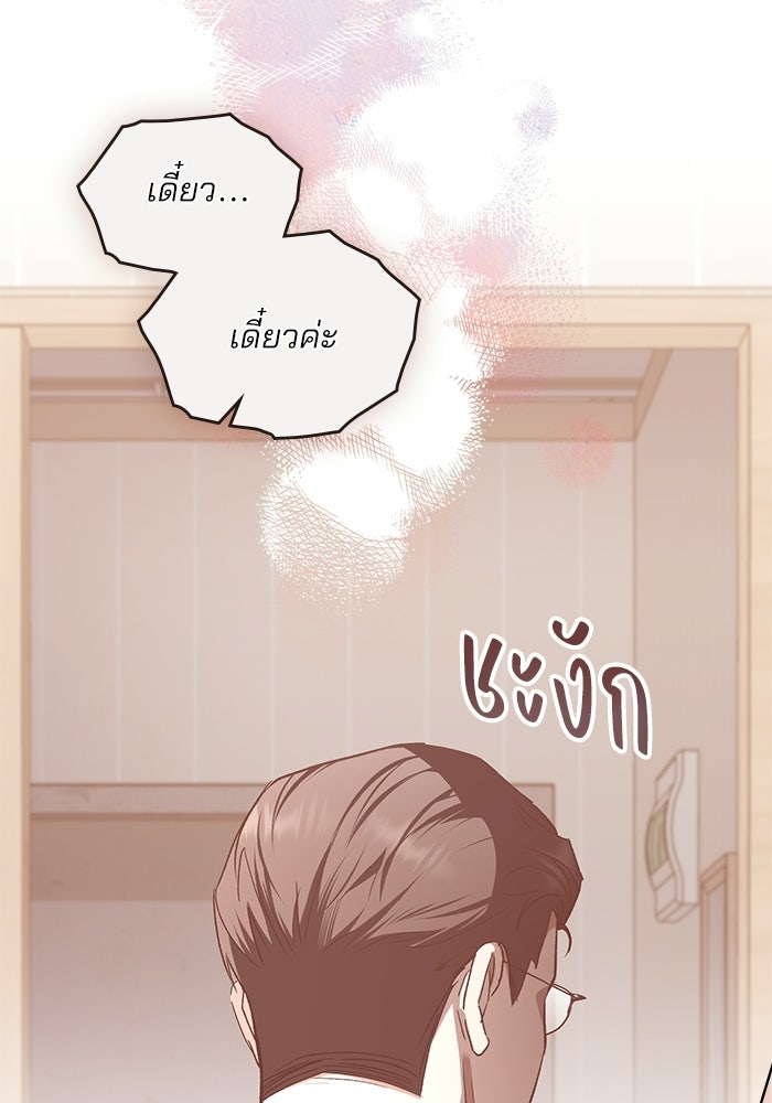 สภาวะคลั่งรัก - หน้า 64