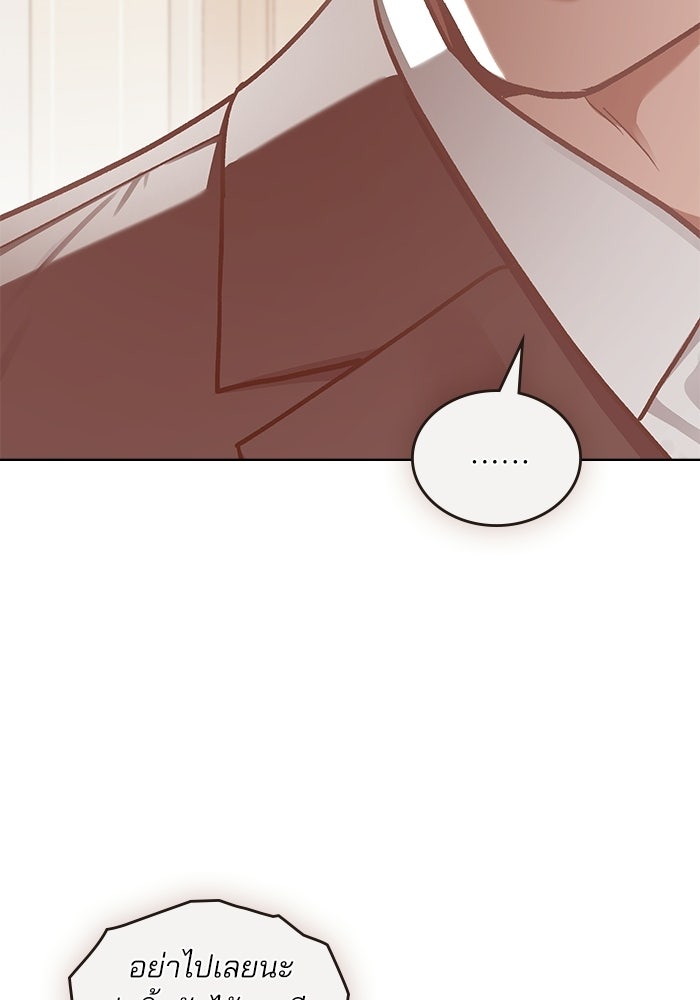 สภาวะคลั่งรัก - หน้า 69