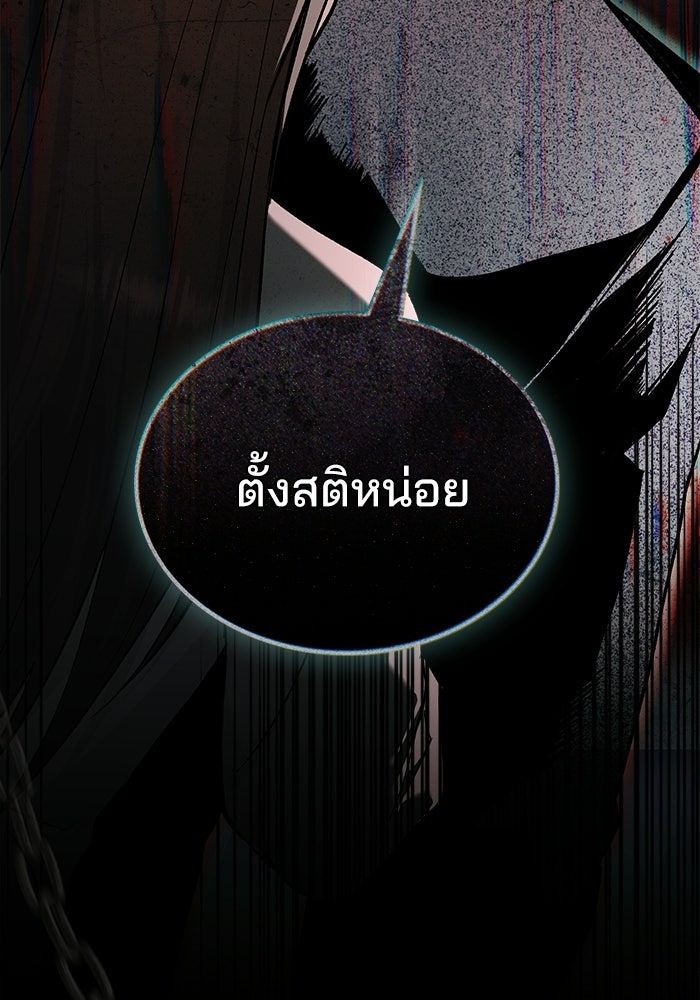 สภาวะคลั่งรัก - หน้า 74