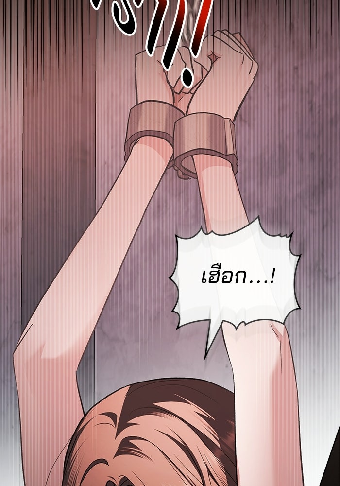 สภาวะคลั่งรัก - หน้า 76