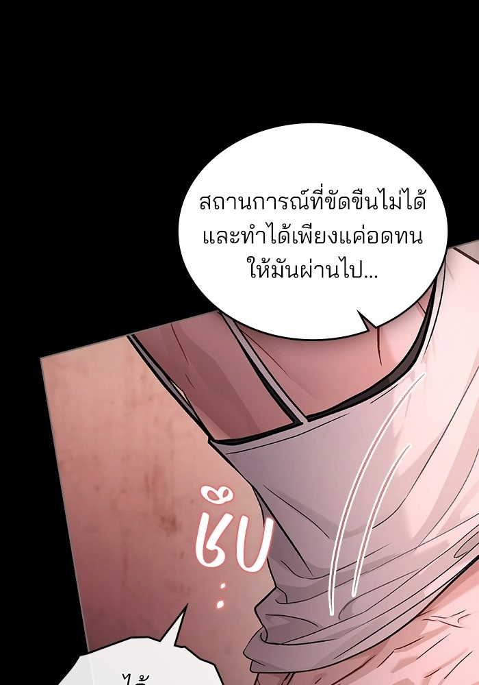 สภาวะคลั่งรัก - หน้า 28