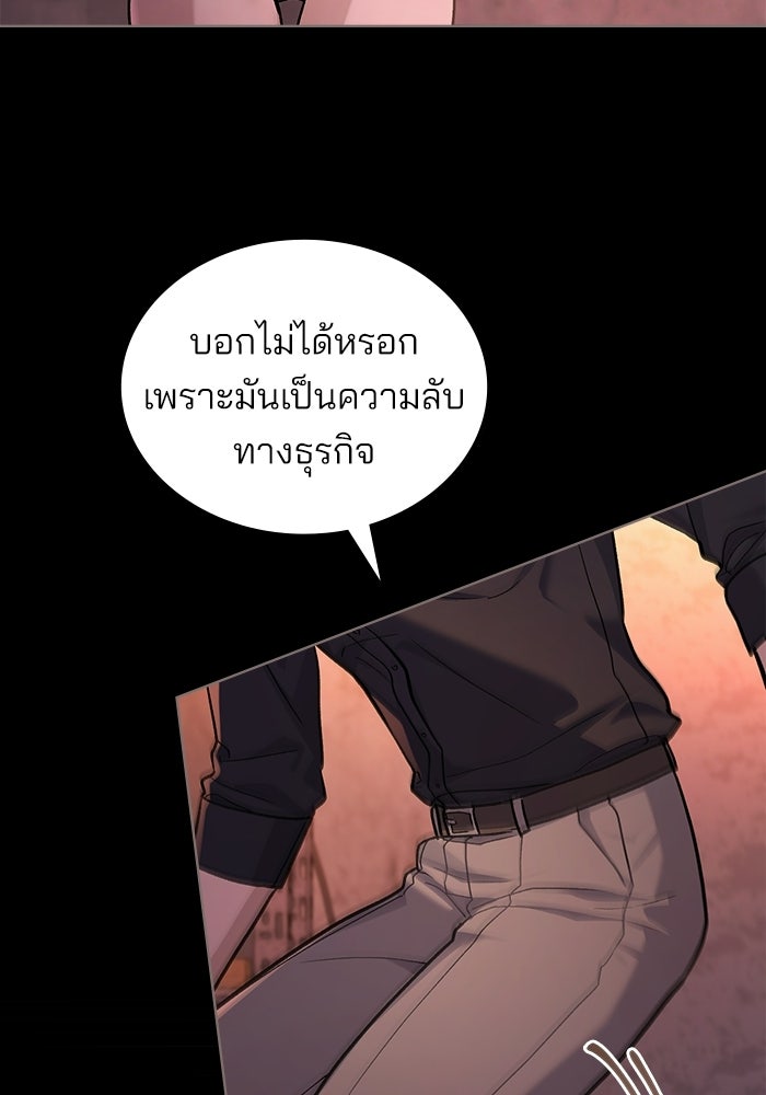 สภาวะคลั่งรัก - หน้า 3