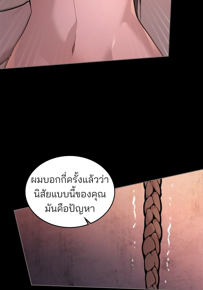 สภาวะคลั่งรัก - หน้า 32
