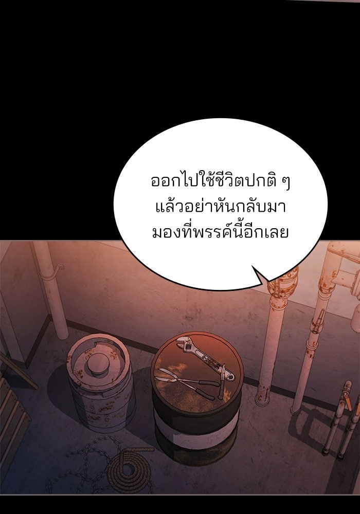 สภาวะคลั่งรัก - หน้า 33