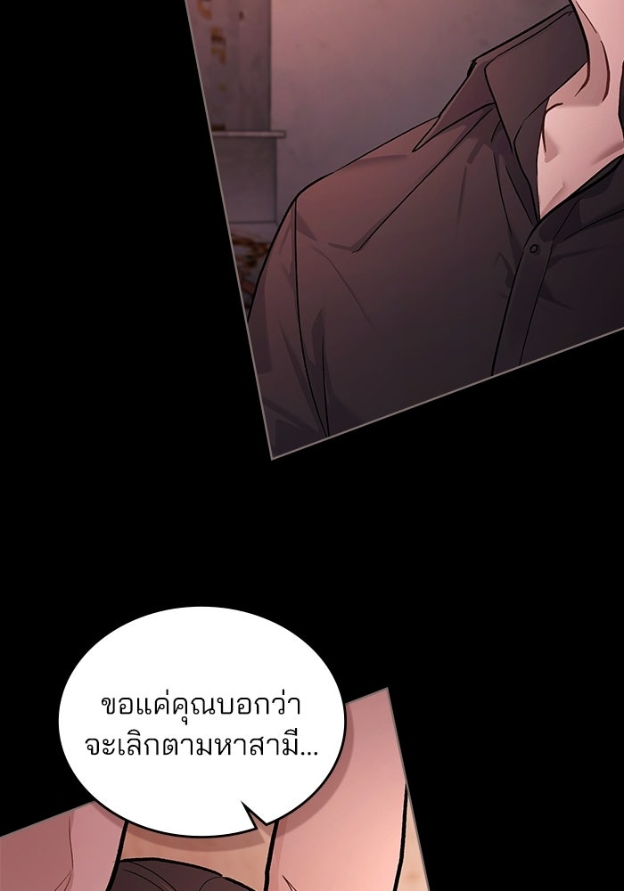 สภาวะคลั่งรัก - หน้า 35