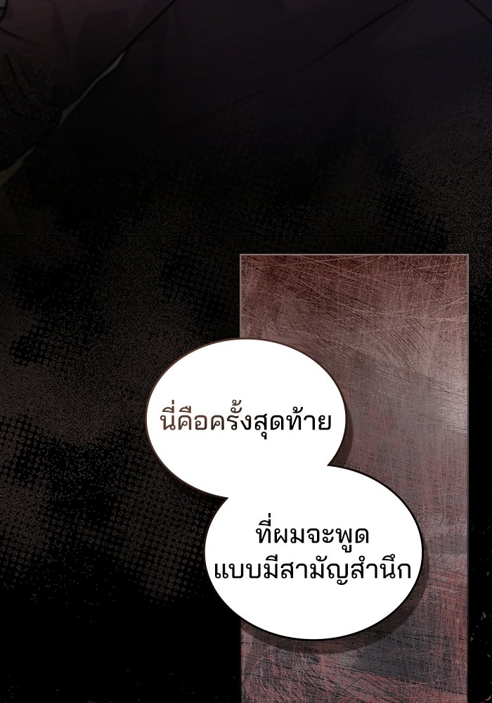 สภาวะคลั่งรัก - หน้า 40
