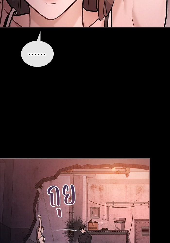 สภาวะคลั่งรัก - หน้า 44