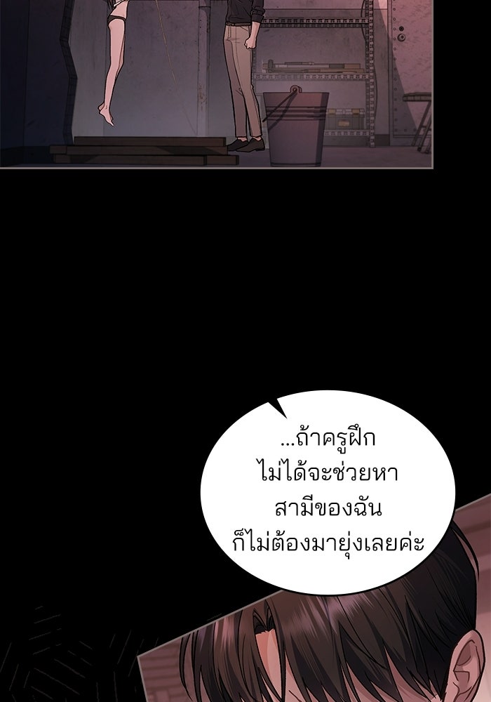 สภาวะคลั่งรัก - หน้า 45